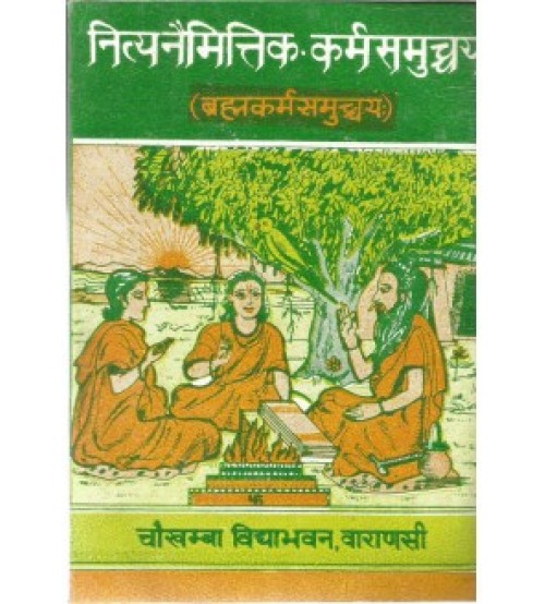 Nityanaimittikakarma Samucchaya (नित्यनैमित्तिका कर्मसमुच्चय)
